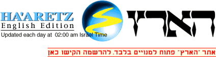 HAARETZMAINLOGO.GIF (9829 bytes)